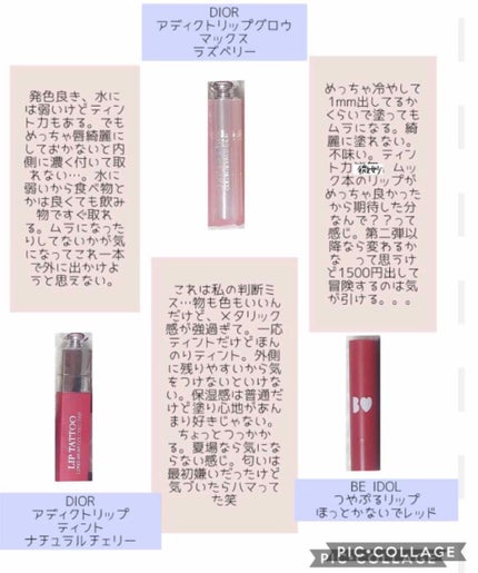 ディオール アディクト リップ グロウ マックス/Dior/口紅を使ったクチコミ(2枚目)