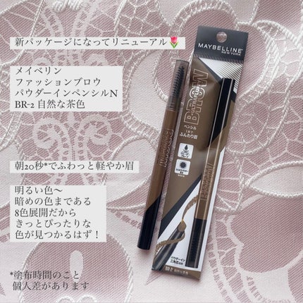 ファッションブロウ パウダーインペンシル N/MAYBELLINE NEW YORK/アイブロウペンシルを使ったクチコミ(1枚目)