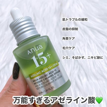 アゼライン酸15 インテンスカーミングセラム/Anua/美容液を使ったクチコミ(2枚目)