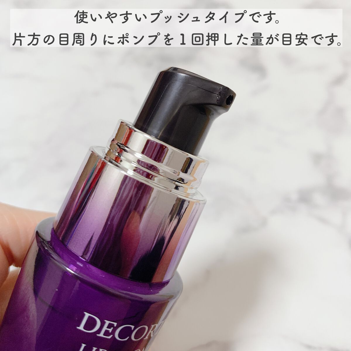 リポソーム アドバンスト リペアアイセラム/DECORTÉ/アイケア・アイクリームを使ったクチコミ(2枚目)