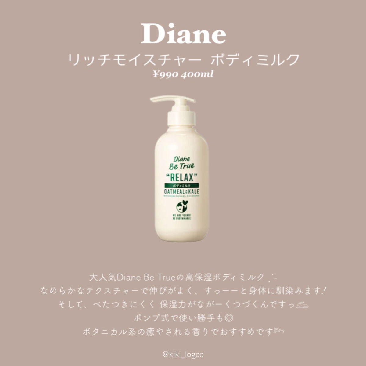 Diane Be True（ダイアンビートゥルー）リッチモイスチャー ボディミルク(ボディミルク)/ダイアンビートゥルー/ボディミルクを使ったクチコミ（3枚目）