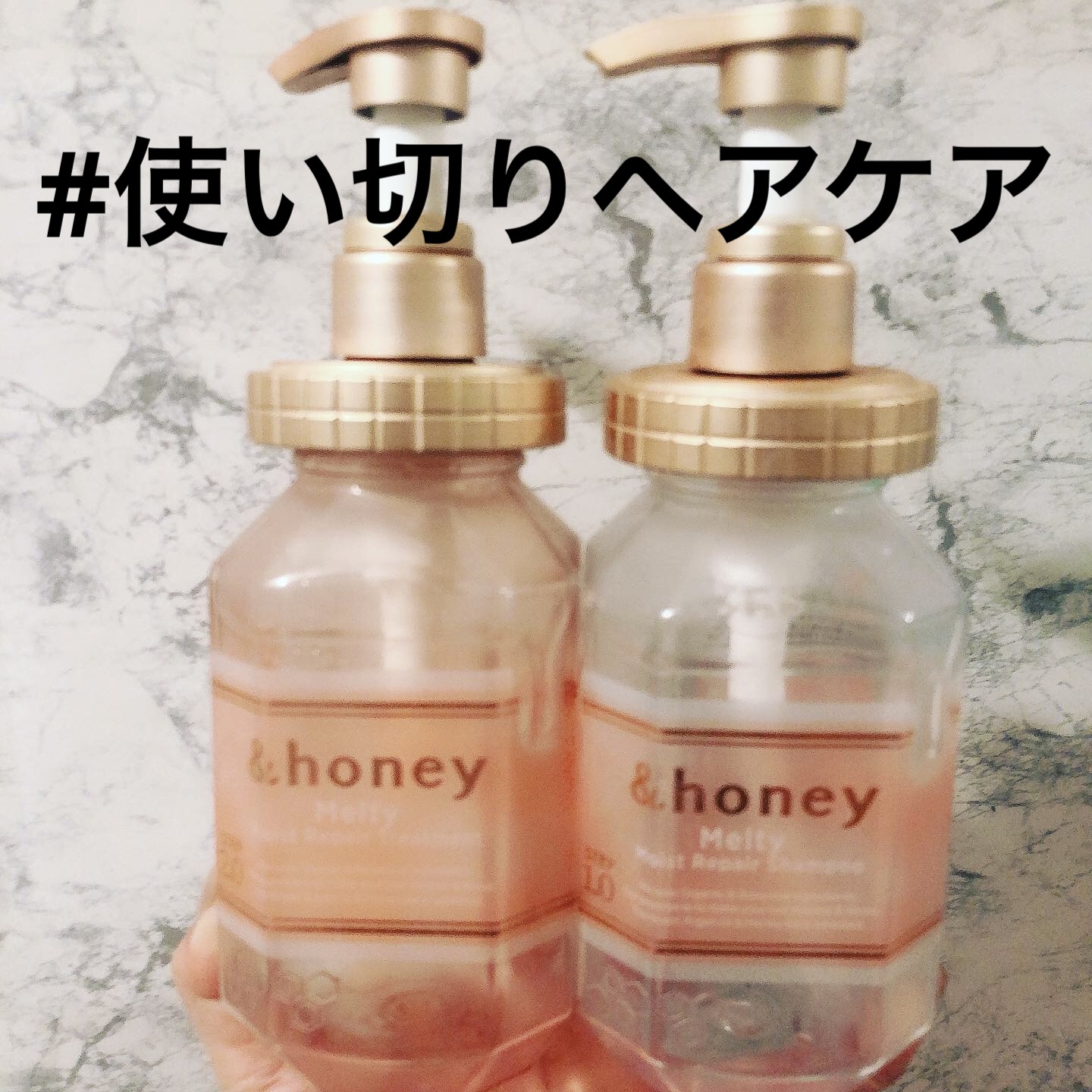 &honey Melty モイストリペア シャンプー1.0／モイストリペア ヘアトリートメント2.0/&honey/市販シャンプーを使ったクチコミ（1枚目）