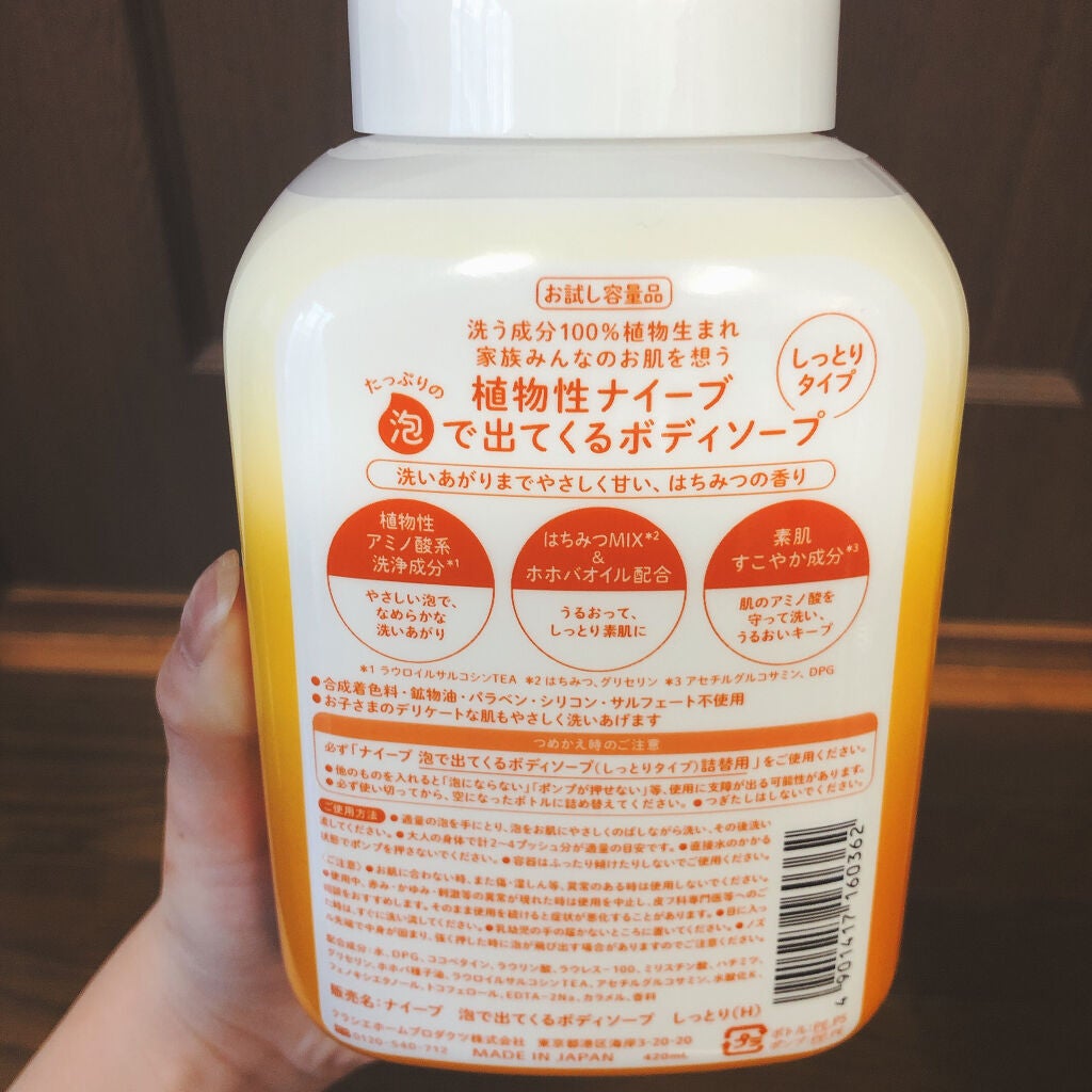 泡で出てくるボディソープ (しっとりタイプ)/ナイーブ/ボディソープを使ったクチコミ(2枚目)