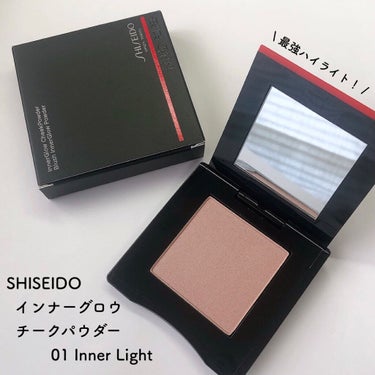 インナーグロウ チークパウダー/SHISEIDO/パウダーチークを使ったクチコミ（1枚目）