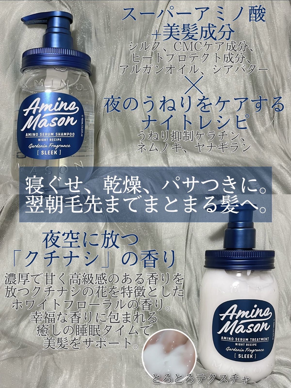 スリーク アミノセラム シャンプー／ヘアトリートメント/アミノメイソン/シャンプー・コンディショナーを使ったクチコミ（2枚目）