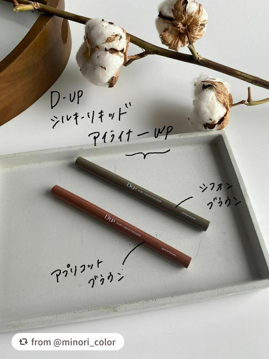シルキーリキッドアイライナーWP/D-UP/リキッドアイライナーを使ったクチコミ(2枚目)