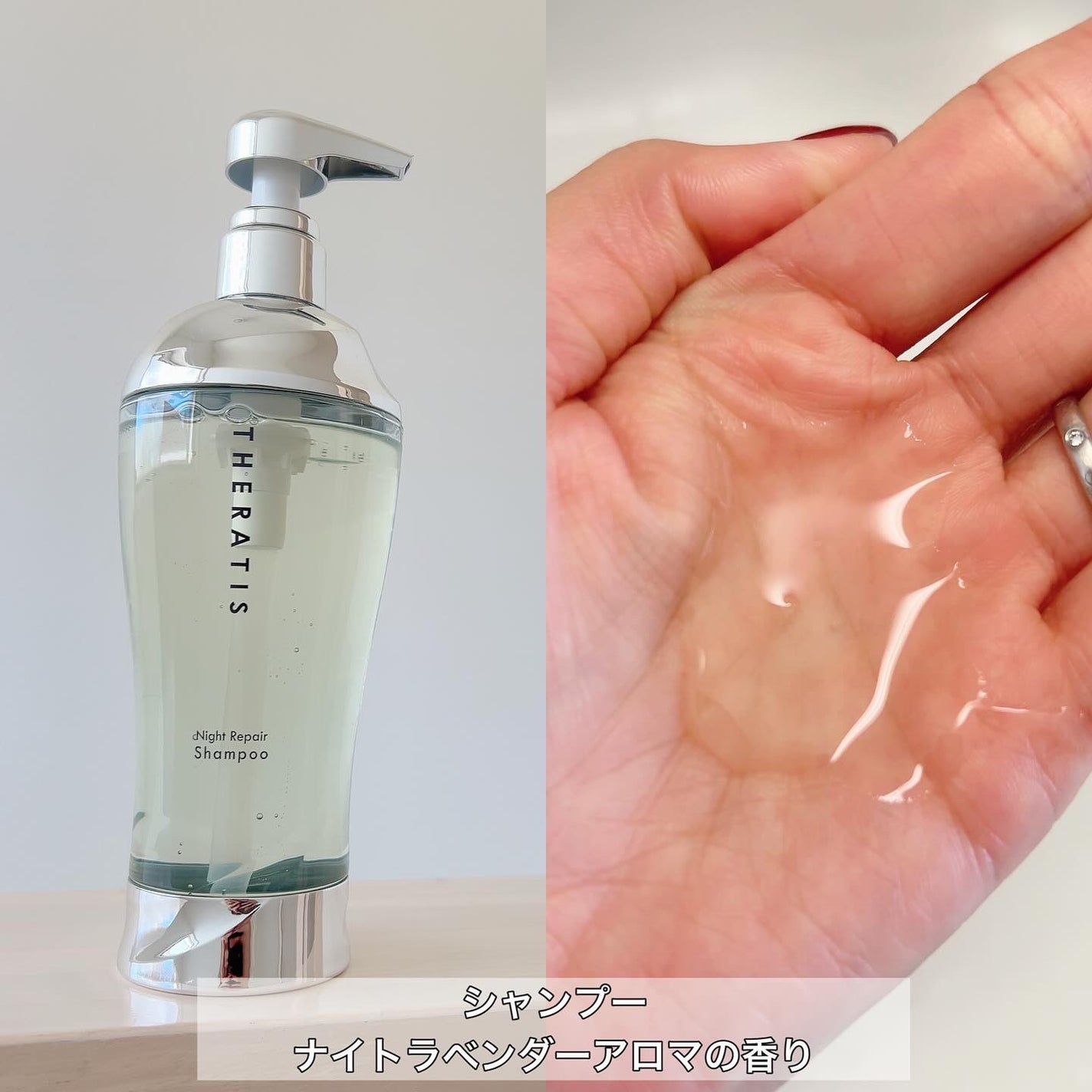 ナイトリペア シャンプー/ヘアトリートメント/THERATIS/シャンプー・コンディショナーを使ったクチコミ(3枚目)