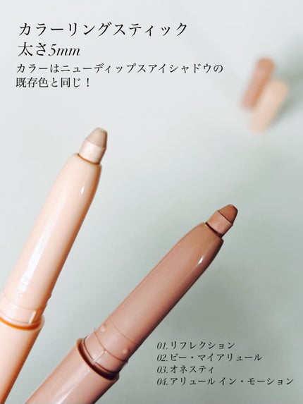 ニューデップスデュアルカラースティック/hince/スティックアイシャドウを使ったクチコミ(3枚目)