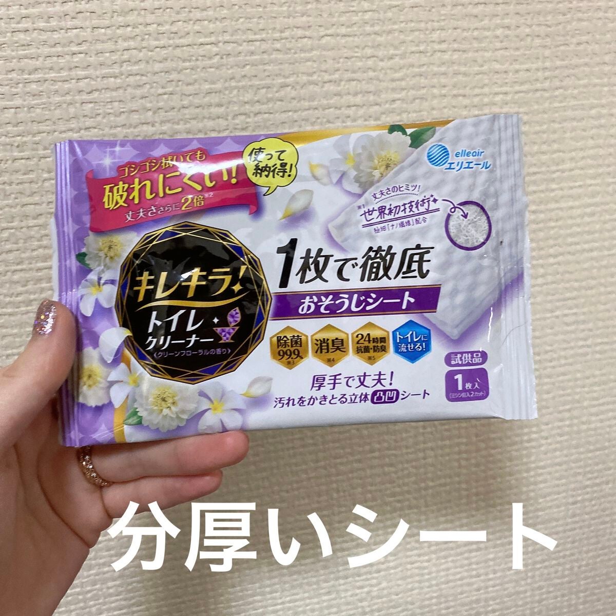 トイレクイックル/クイックル/その他を使ったクチコミ(1枚目)