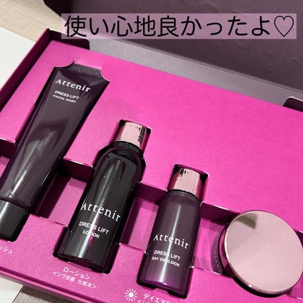 ドレスリフト2週間セット/アテニア/トライアルキットを使ったクチコミ(6枚目)
