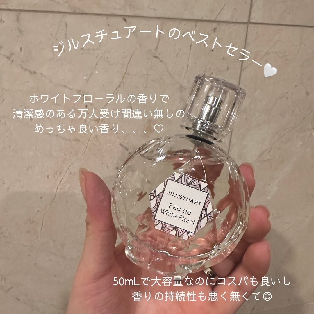 ãžã«ã¹ãã¥ã¢ãŒã ãªãŒã ãã¯ã€ããããŒã©ã«/JILL STUART/éŠæ°Ž(ã¬ãã£ãŒã¹)ã䜿ã£ãã¯ãã³ãïŒ2æç®ïŒ