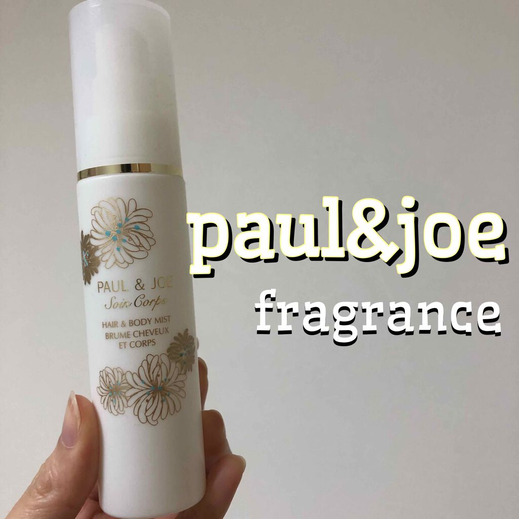 ボディ ＆ ヘア ミスト/PAUL & JOE BEAUTE/ヘアミストを使ったクチコミ（1枚目）