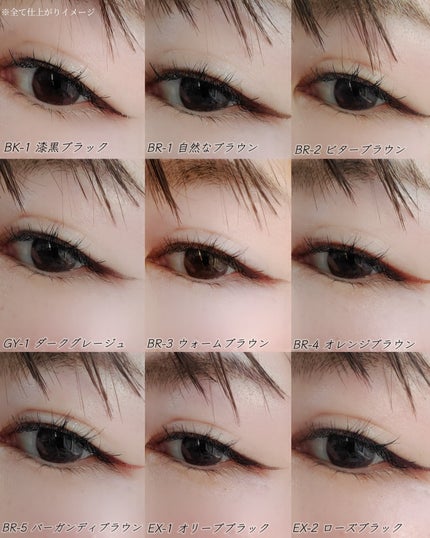 スーパーシャープライナーEX4.0/KATE/リキッドアイライナーを使ったクチコミ(9枚目)