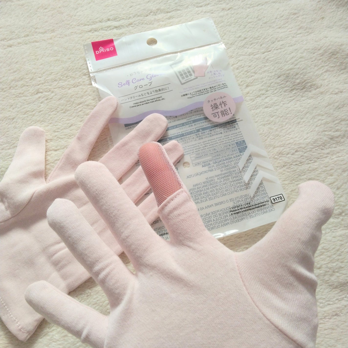 おうちケアグローブ/DAISO/その他スキンケアグッズを使ったクチコミ(2枚目)