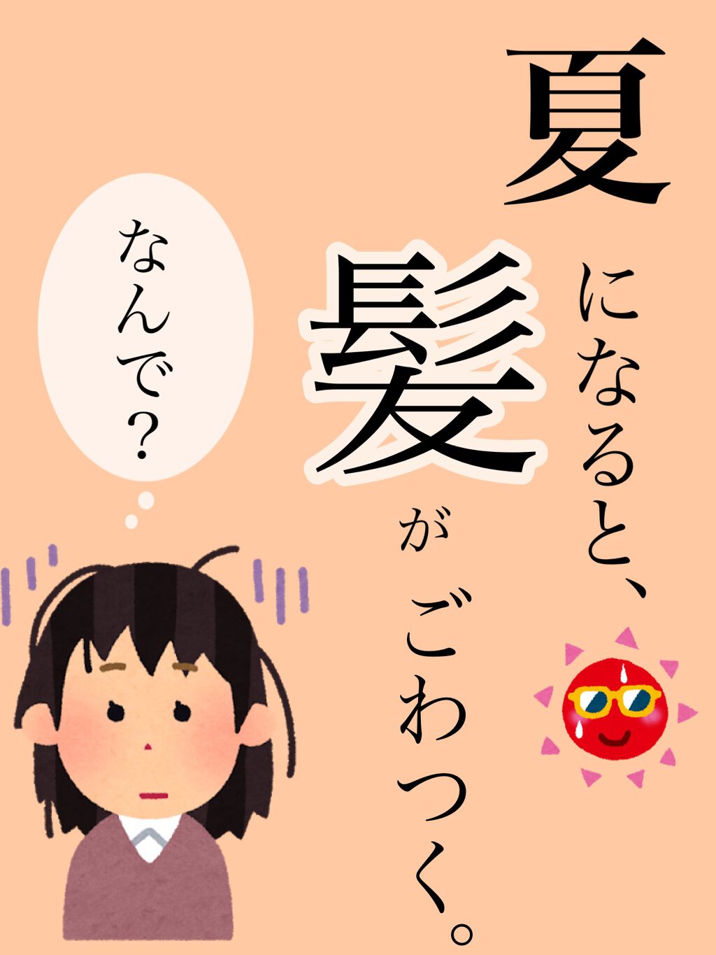 髪コロンB(サラ スウィートローズの香り)/SALA/ヘアミストを使ったクチコミ（1枚目）