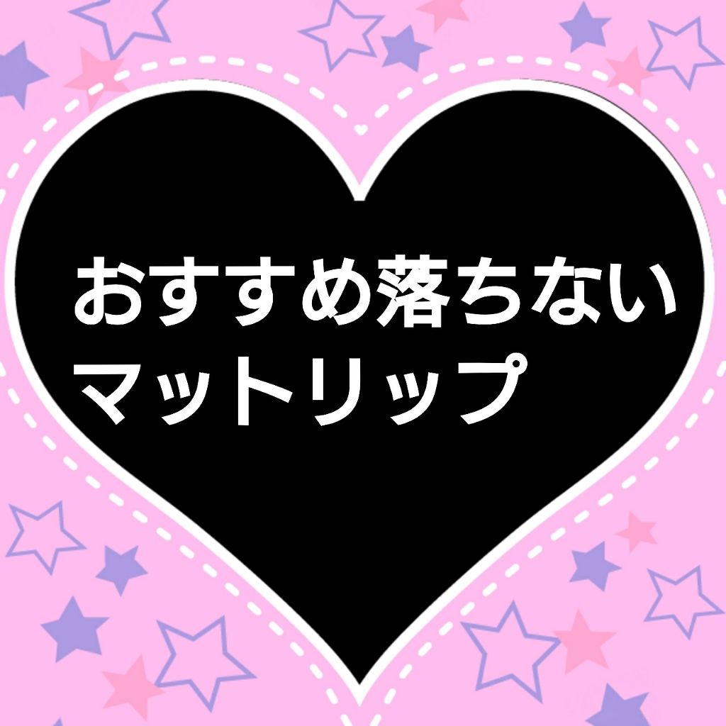 デイリールージュフィット/VAVI MELLO/口紅を使ったクチコミ(1枚目)