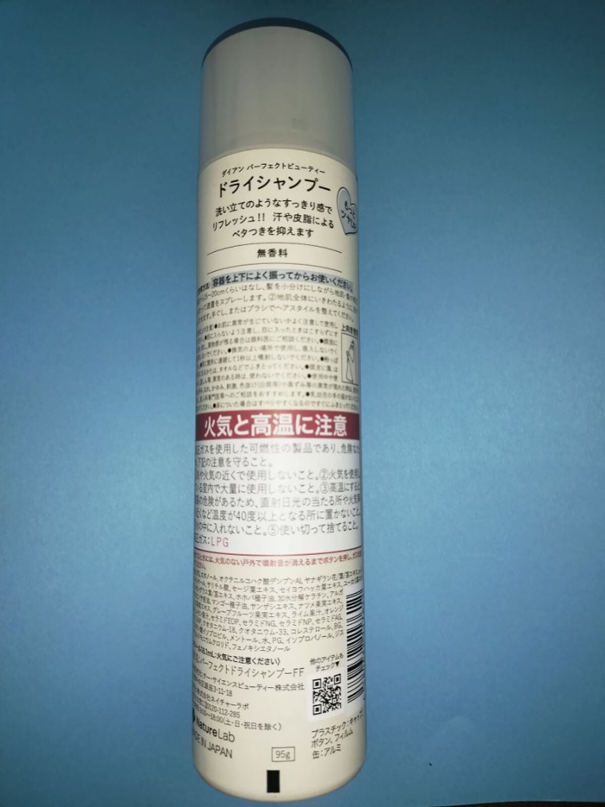 パーフェクトビューティー ドライシャンプー 無香料/ダイアン/ドライシャンプーを使ったクチコミ(2枚目)
