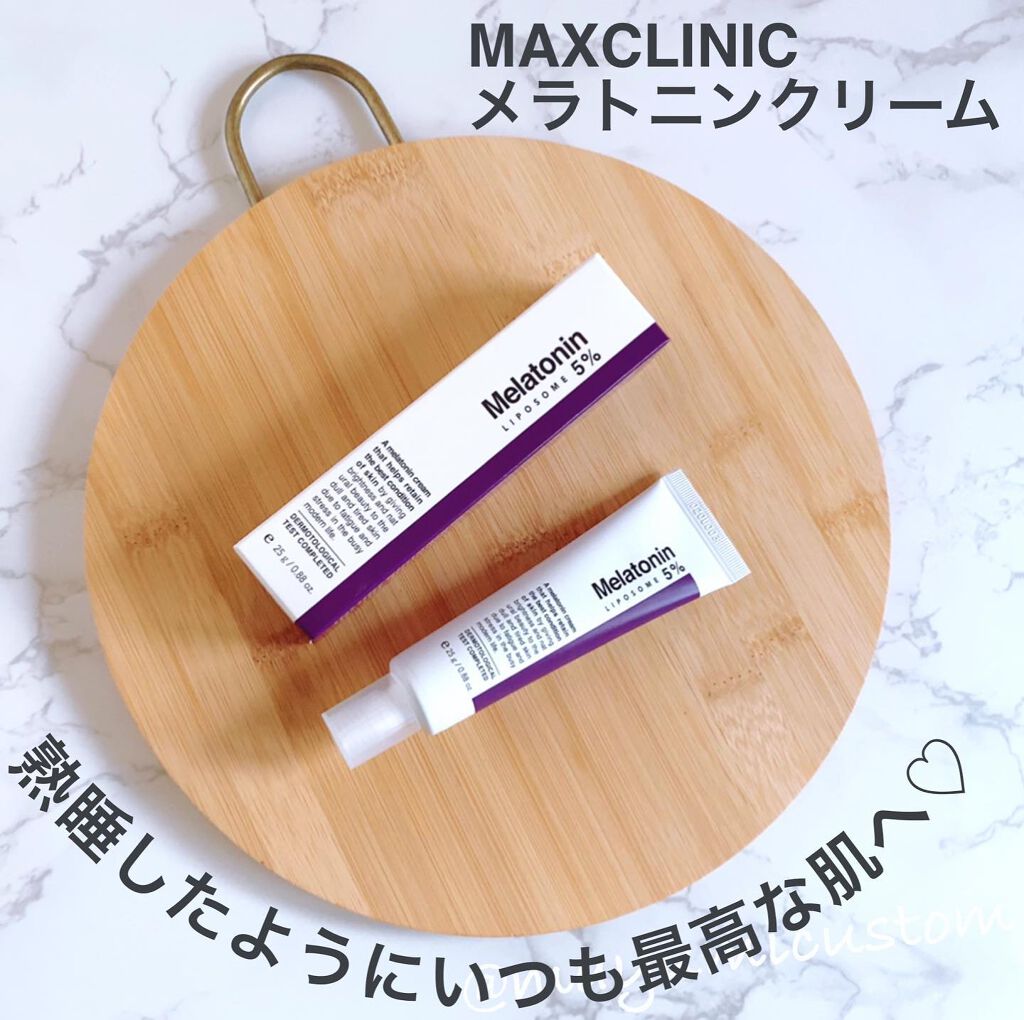 mayu on LIPS 「MAXCLINICのメラトニンクリームをお試しさせていただきま..」(1枚目)