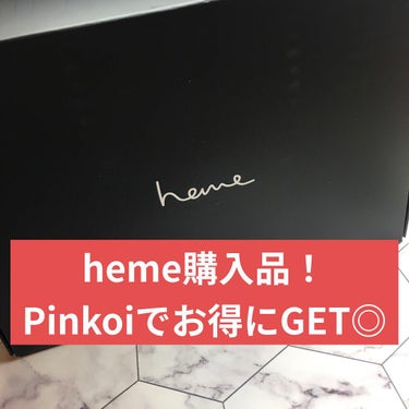 heme TWILGHT SATIN LIPSTICKのクチコミ「【購入品紹介】

hemeをPinkoiというアプリで購入しました
台湾からの発送だったのでち.....」（1枚目）