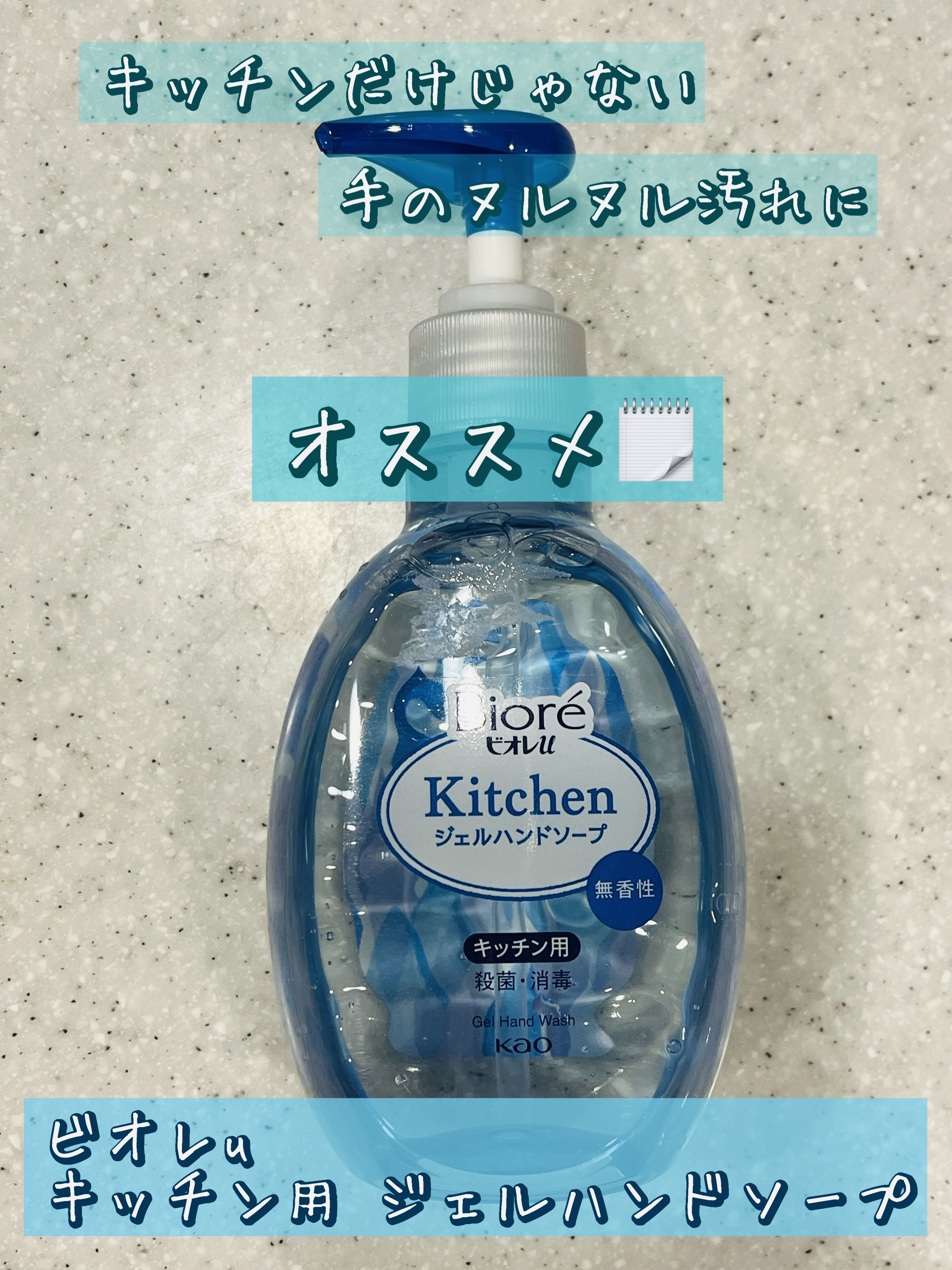 ビオレu キッチン用 ジェルハンドソープ/ビオレu/ハンドソープを使ったクチコミ（1枚目）