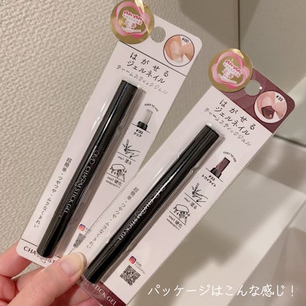 チャームスティックジェル/OMD/オールインワンネイルを使ったクチコミ(4枚目)