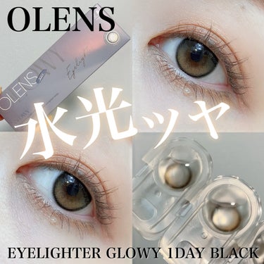 Glowy 1day/OLENS/ワンデー（１DAY）カラコンを使ったクチコミ（1枚目）