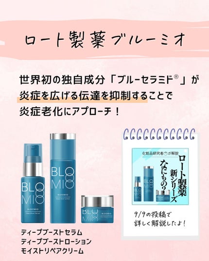 とまと村長@化粧品研究者 on LIPS 「←スキンケアマニアは要チェック!化粧品会社に勤めているとまと村..」(5枚目)