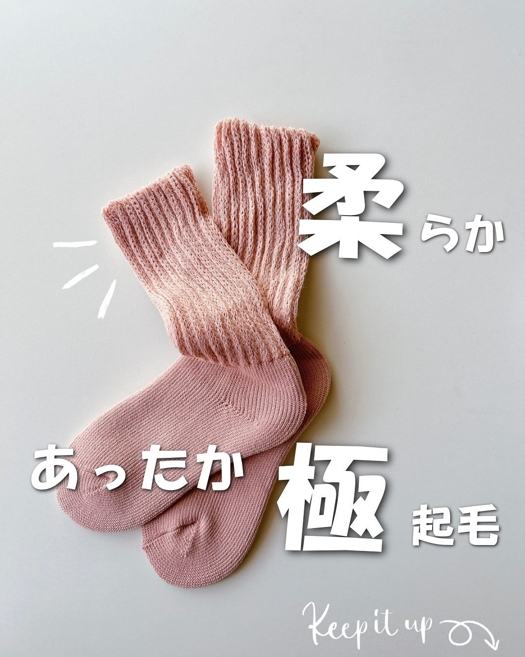 起毛であったかルームソックス/&ONDO/暖かい靴下を使ったクチコミ(1枚目)