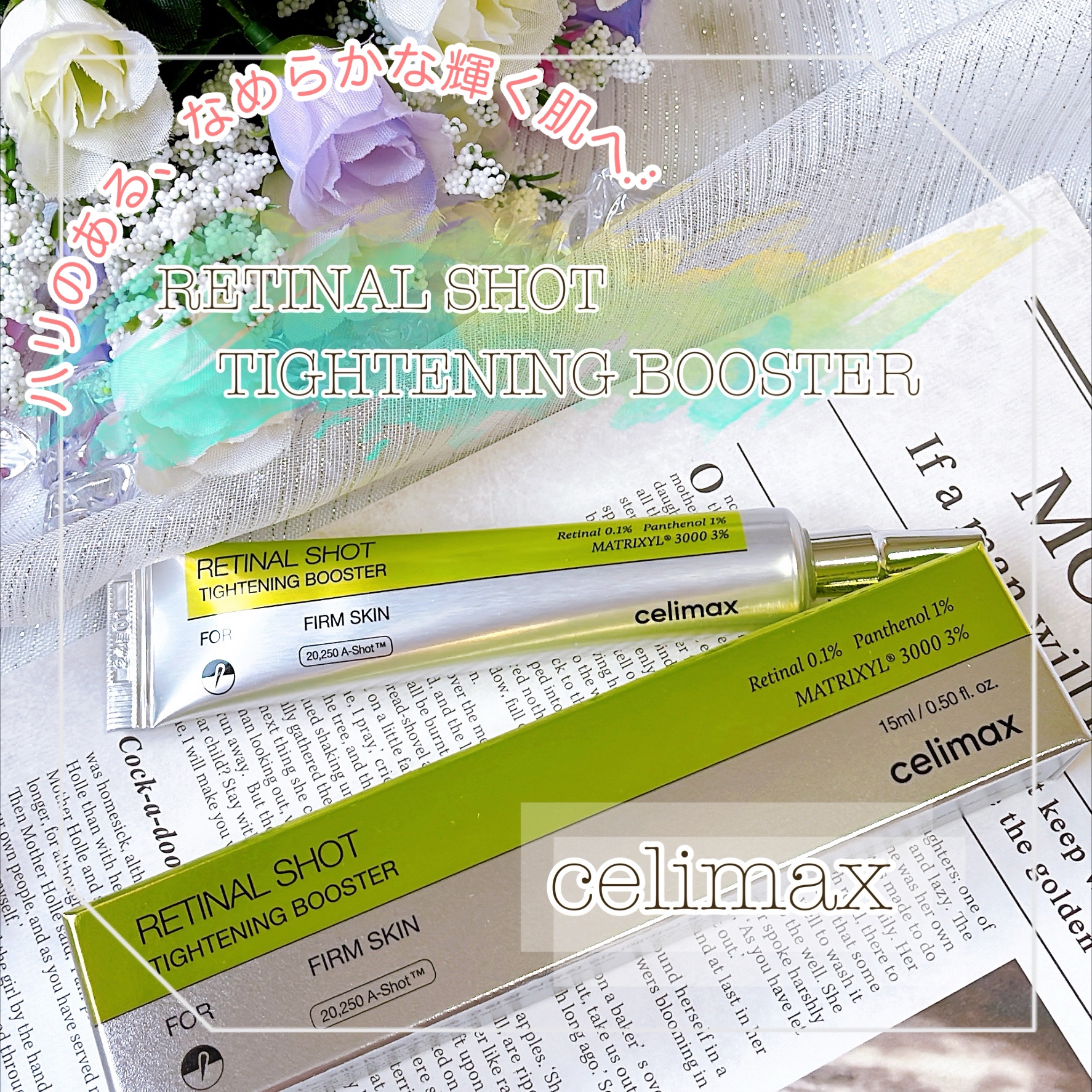 THE ビタA レチナールショット タイトニングブースター/celimax/ブースター・導入液を使ったクチコミ（1枚目）