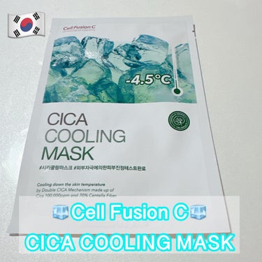 シカクーリングマスク/Cell Fusion C(セルフュージョンシー)/シートマスク・パックを使ったクチコミ（1枚目）