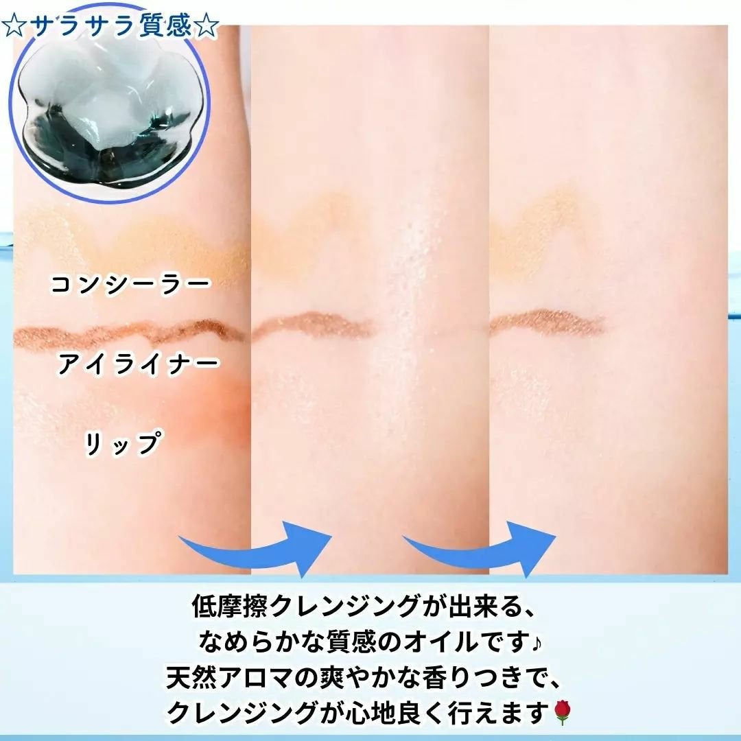 ちか⭐フォロバ100 on LIPS 「#PRニベアさまからいただきました🌹ニベア美容オイルクレンズビ..」(3枚目)