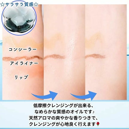 ちか⭐フォロバ100 on LIPS 「#PRニベアさまからいただきました🌹ニベア美容オイルクレンズビ..」(3枚目)