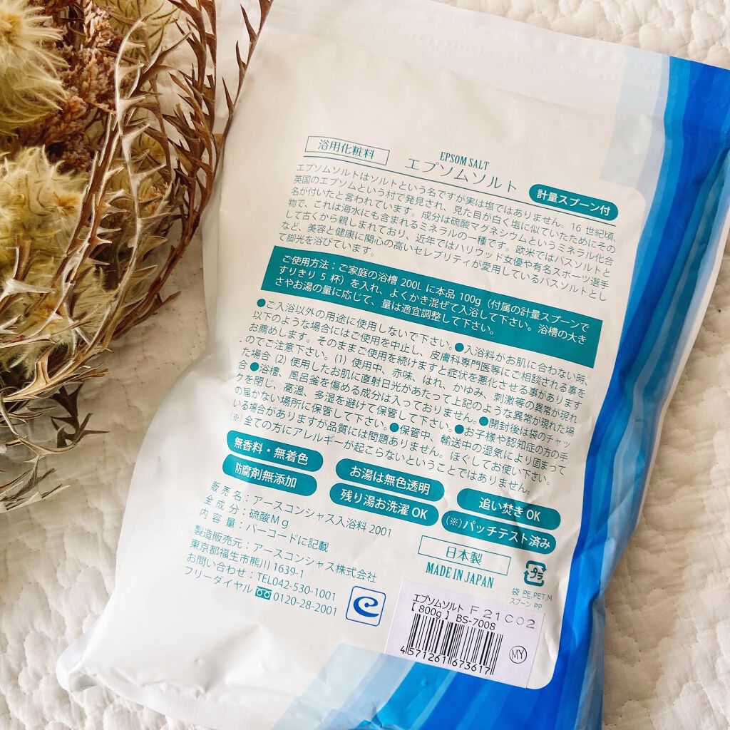 Epsom Salt (エプソムソルト) 国産(岡山県産)/EARTH CONSCIOUS (アースコンシャス)/無機塩系入浴剤を使ったクチコミ（3枚目）