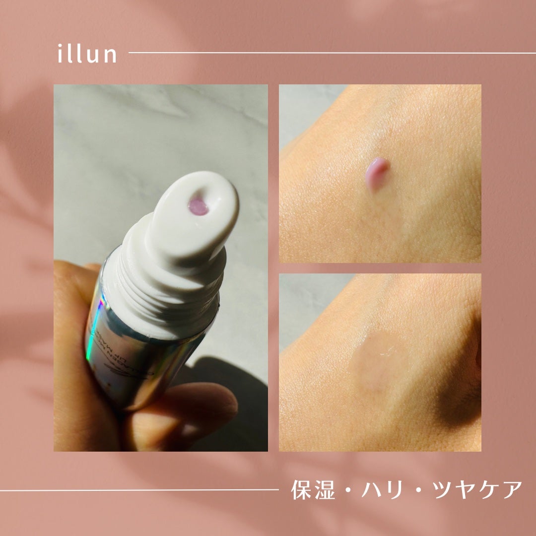 イリュン コラーゲンモイスチャーリップマスク/illuN/リップマスクを使ったクチコミ(2枚目)