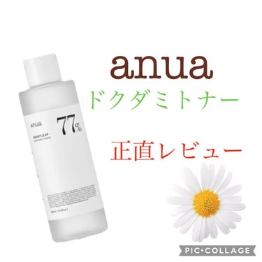 ANUAドクダミトナー

正直レビュー

✼••┈┈••✼••┈┈••✼••┈┈••✼••┈┈••✼

【使った商品】
ANUA
HEARTLEAF 77% SOOTHING TONER

【商品の特徴