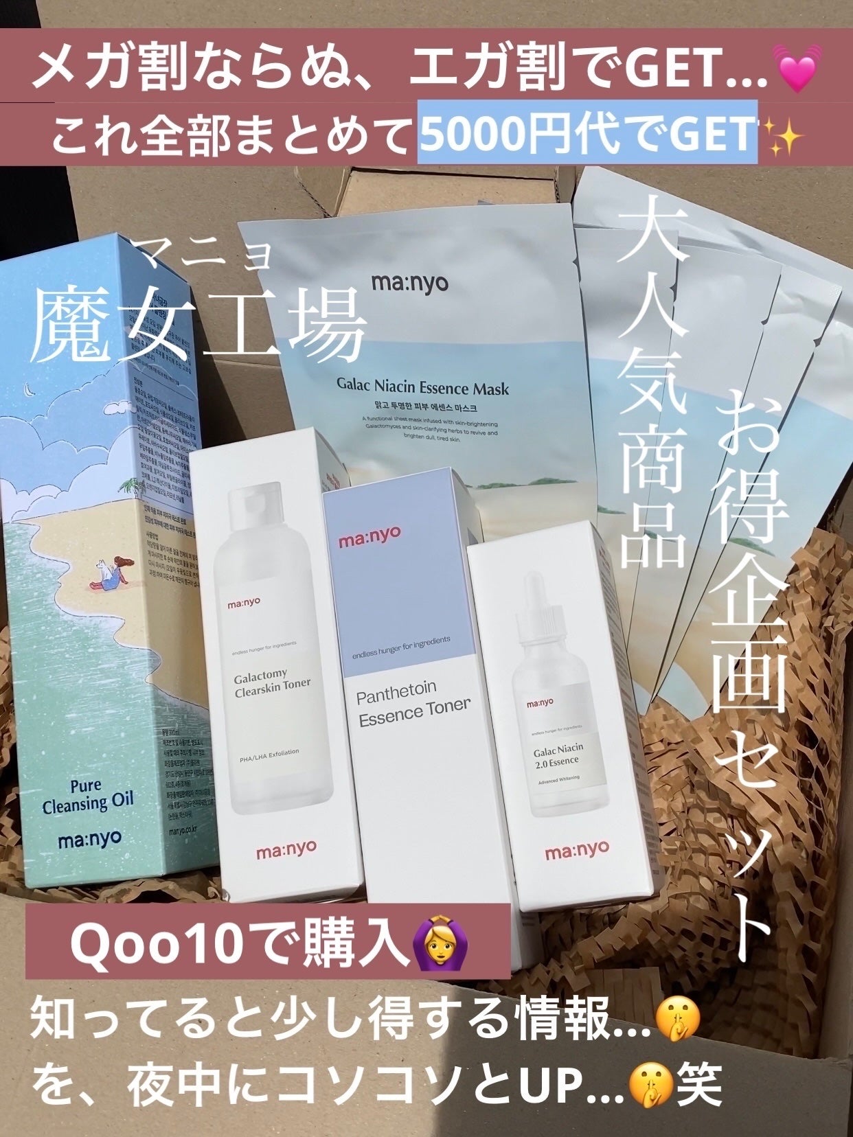 ピュア クレンジング オイル/manyo/オイルクレンジングを使ったクチコミ(1枚目)