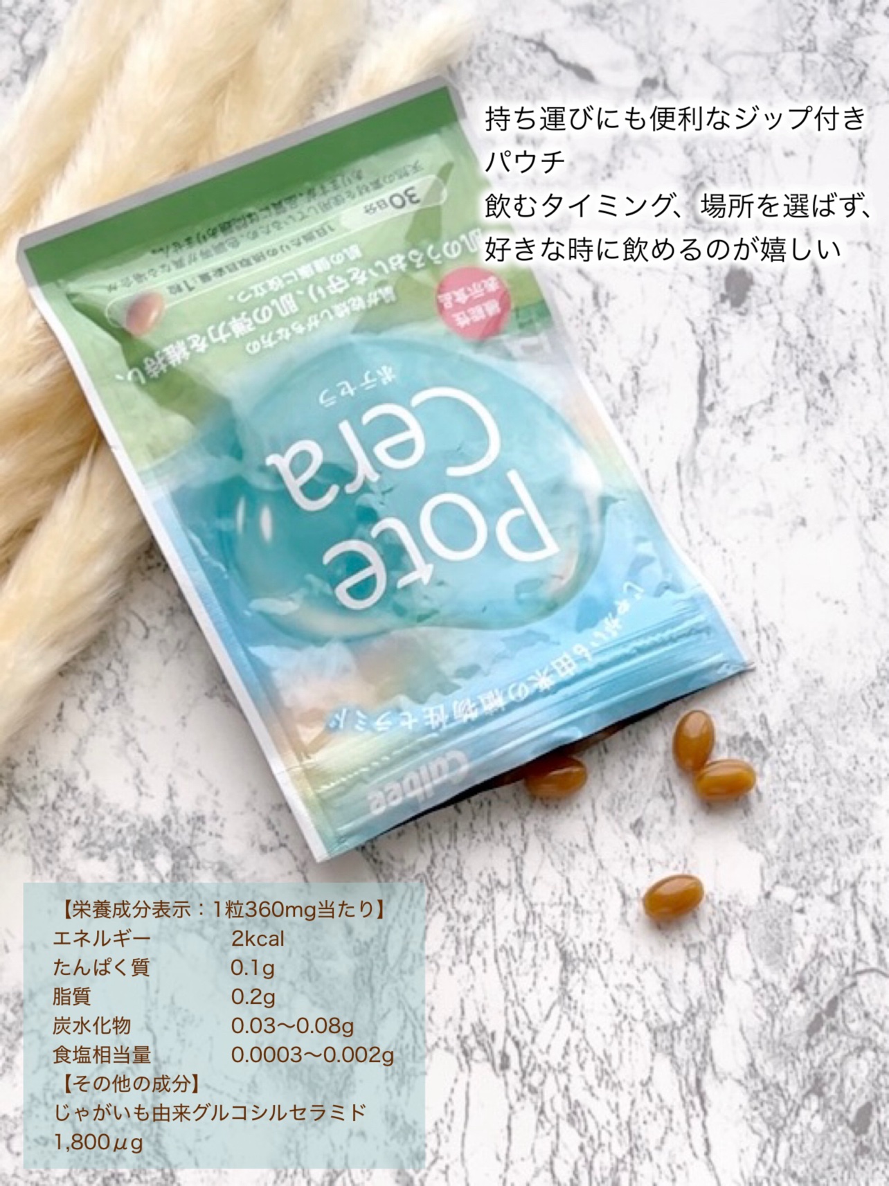 Potecera (ポテセラ)/カルビー/健康サプリメントを使ったクチコミ（2枚目）