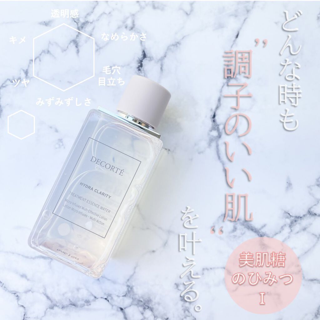 イドラクラリティ　薬用 トリートメント エッセンス ウォーター/DECORTÉ/化粧水を使ったクチコミ（2枚目）