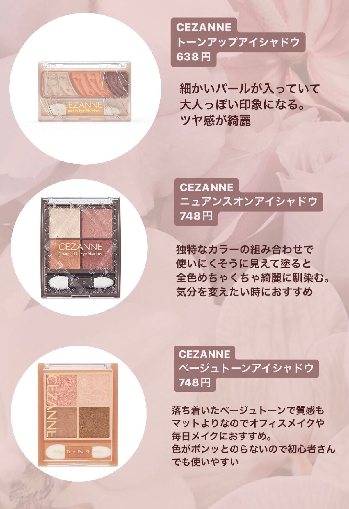 トーンアップアイシャドウ/CEZANNE/アイシャドウパレットを使ったクチコミ(3枚目)