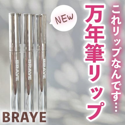 THIN GLOW TINT/BRAYE/口紅を使ったクチコミ(1枚目)