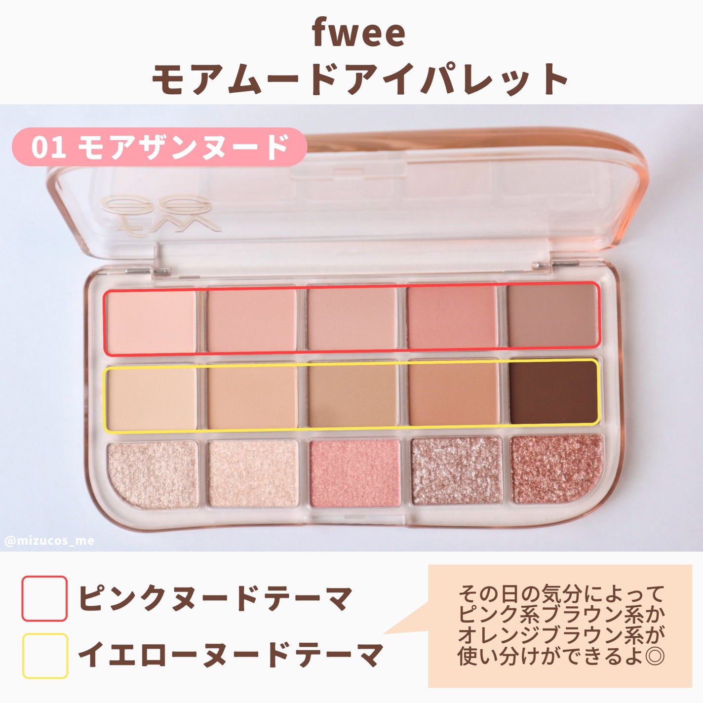 みつ on LIPS 「fwee新作アイシャドウ激推しです💓=============..」(3枚目)
