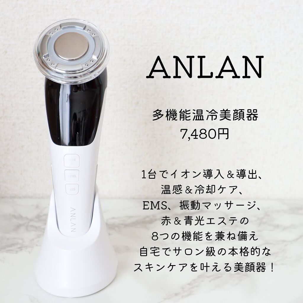 多機能温冷美顔器/ANLAN/美顔器・マッサージを使ったクチコミ（2枚目）
