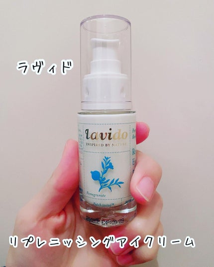 リプレニッシングアイクリーム/Lavido/アイケア・アイクリームを使ったクチコミ(1枚目)