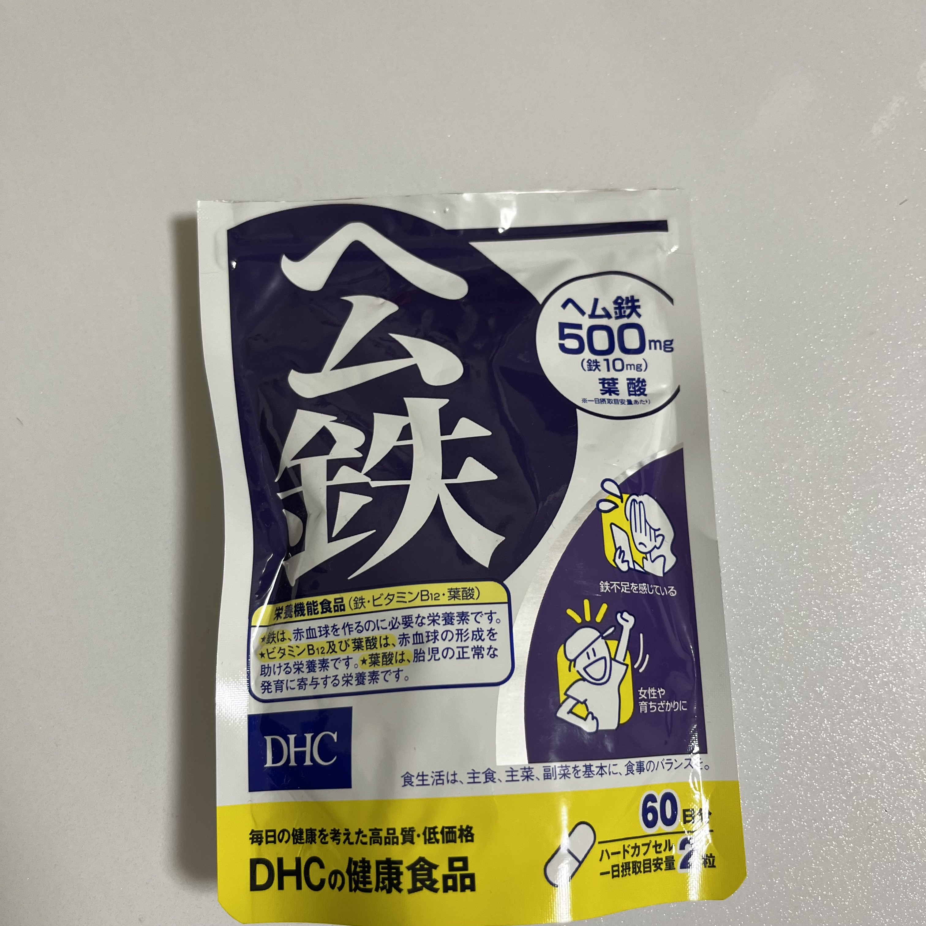 DHC ヘム鉄 90日分/DHC/健康サプリメントを使ったクチコミ（1枚目）