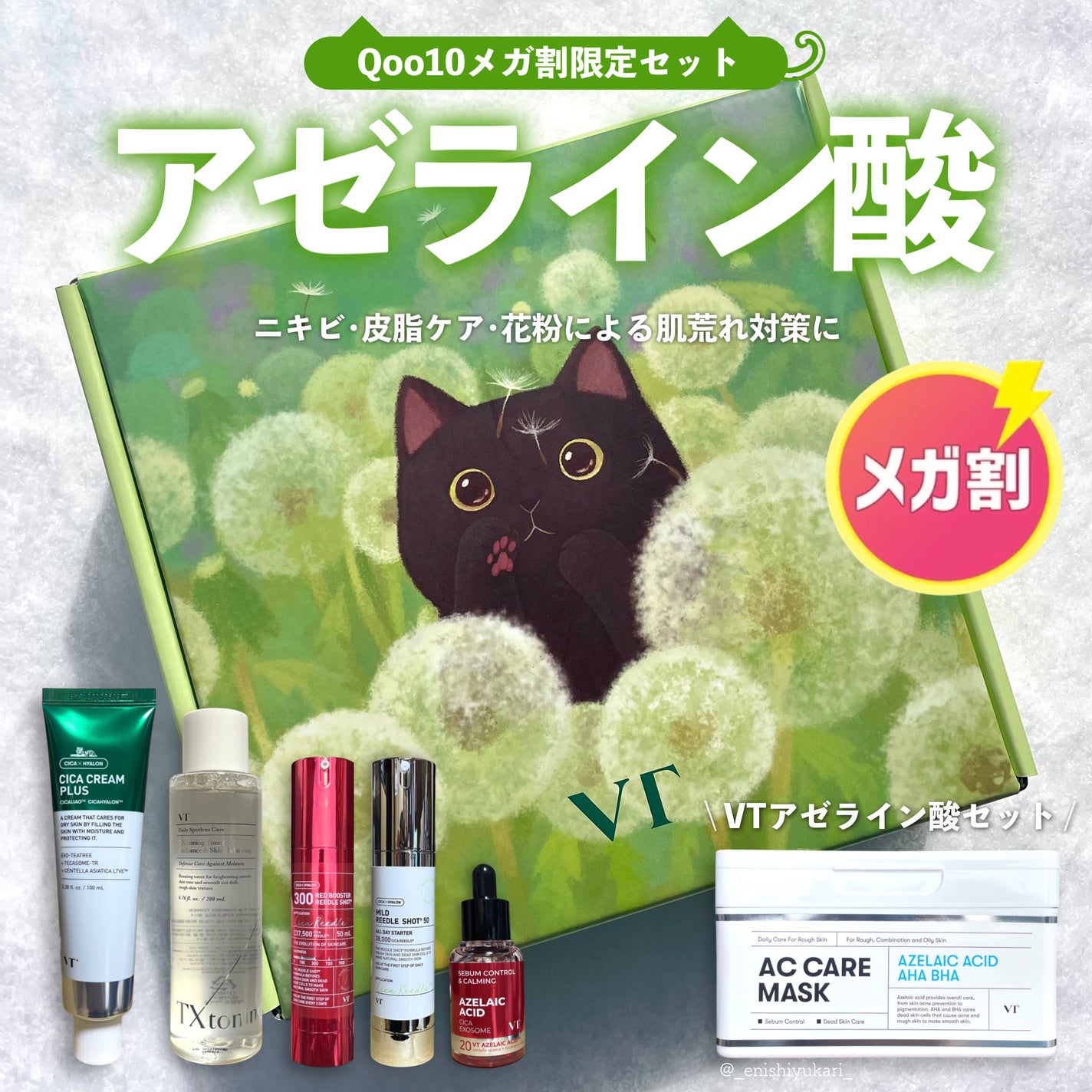 CICA クリーム/VT/フェイスクリームを使ったクチコミ(1枚目)