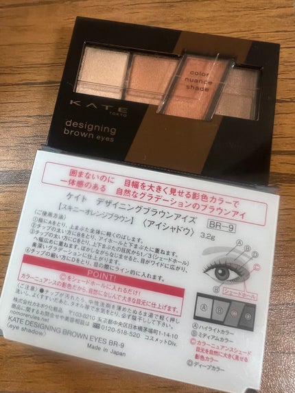 デザイニングブラウンアイズ/KATE/アイシャドウパレットを使ったクチコミ(2枚目)