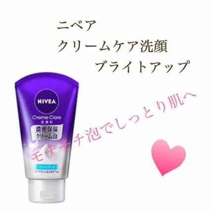 ニベア クリアビューティー洗顔料 くすみクリア美肌/ニベア/洗顔フォームを使ったクチコミ(1枚目)