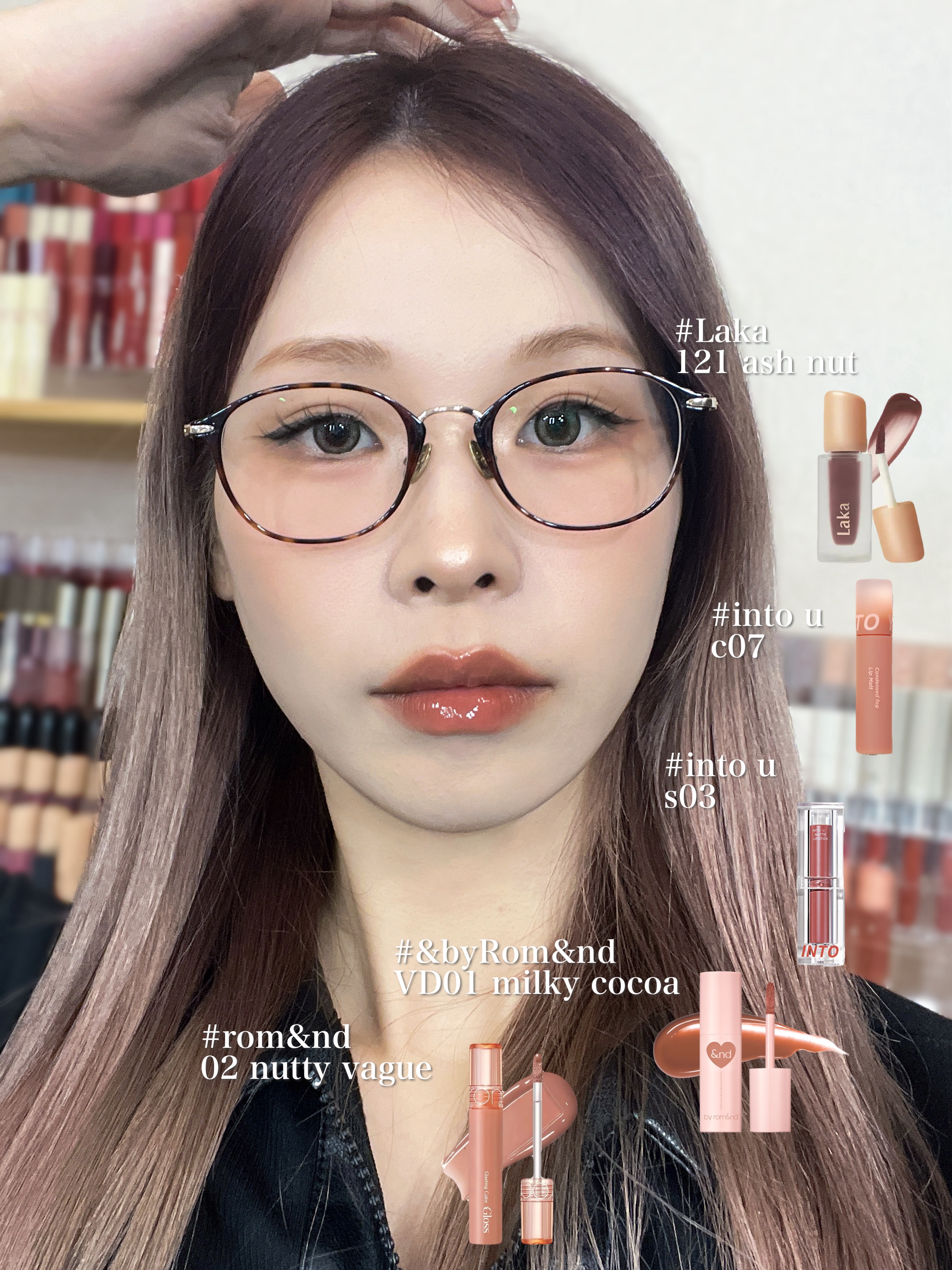 彩度を落としたイエベメイクにぴったりなリップ💄

・ラカ121→ 他にない絶妙なブラウンベージュ
・intou s03→ ほわほわマット
・〃　c07→ ツヤからマットに変化
・アンドバイ→ 限定なのが惜しい可愛ブラウン
・ロムアンド→ 