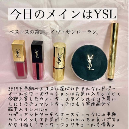 ラディアント タッチ シマー スティック/YVES SAINT LAURENT BEAUTE/ジェル・クリームチークを使ったクチコミ(1枚目)