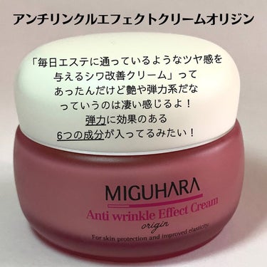 Big3 Step Anti-wrinkle Mask Pack/MIGUHARA/シートマスク・パックを使ったクチコミ（4枚目）
